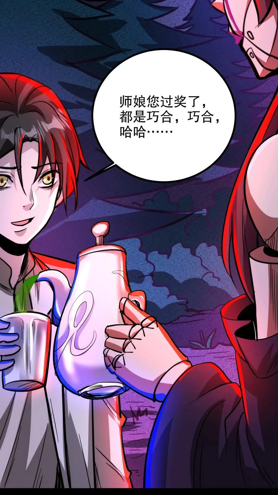 第197话 巨像与诅咒 第6页