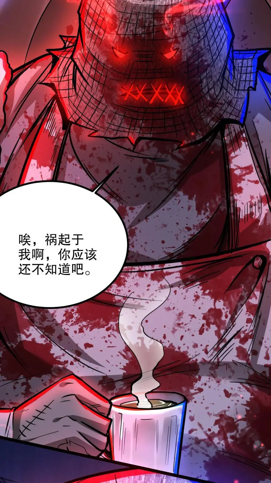 第197话 巨像与诅咒 第8页