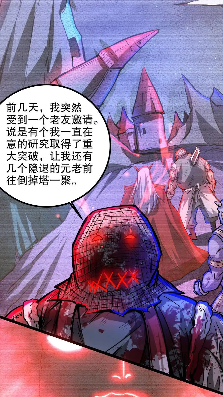 第197话 巨像与诅咒 第10页