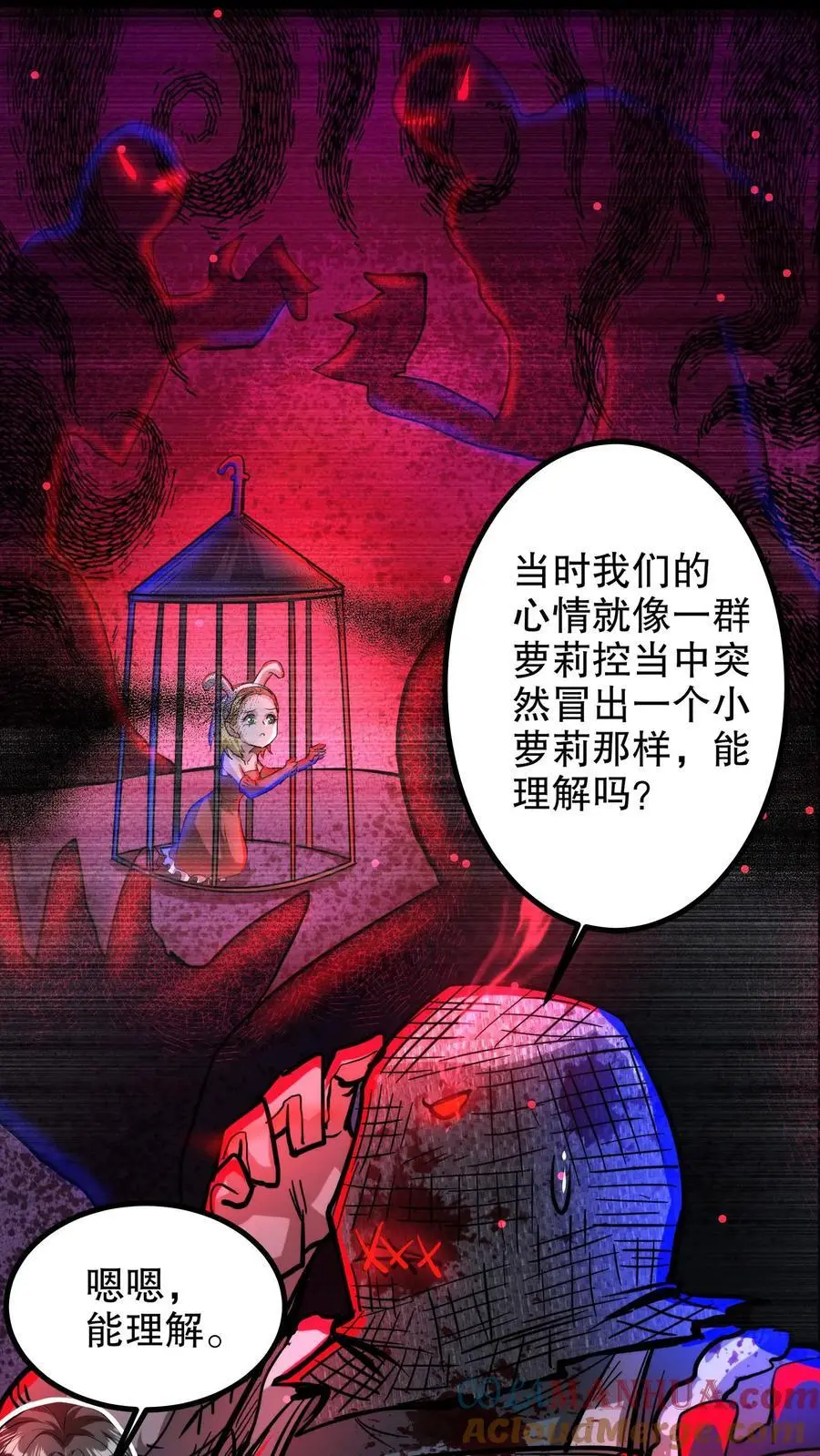 第197话 巨像与诅咒 第17页