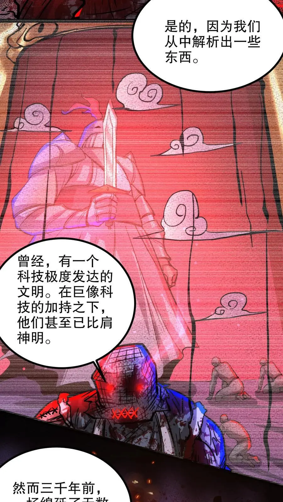 第197话 巨像与诅咒 第20页
