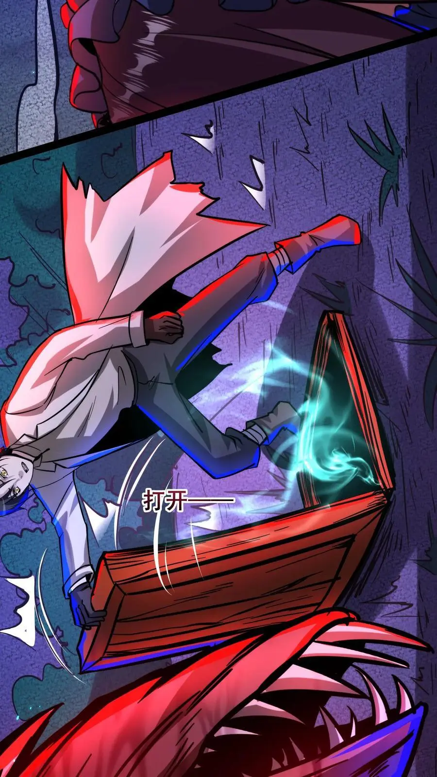 第197话 巨像与诅咒 第28页