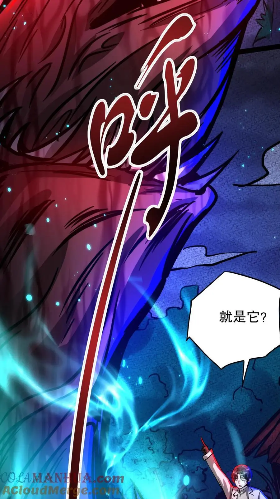 第197话 巨像与诅咒 第29页
