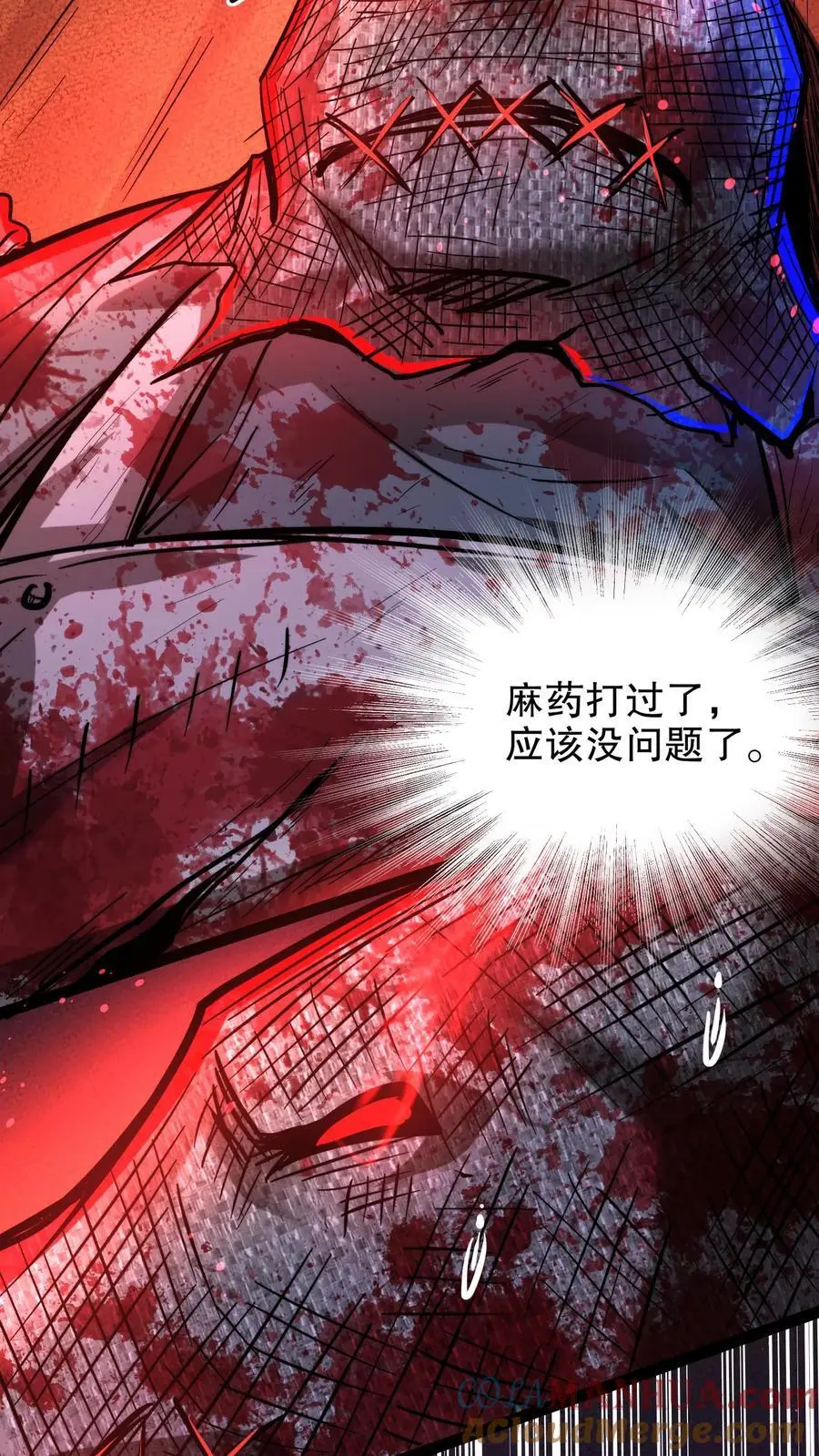 第196话 给师父做手术 第3页