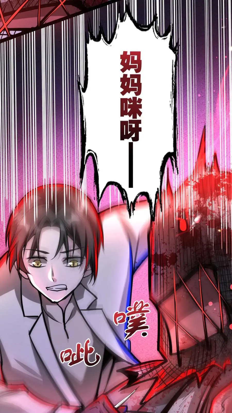 第196话 给师父做手术 第4页