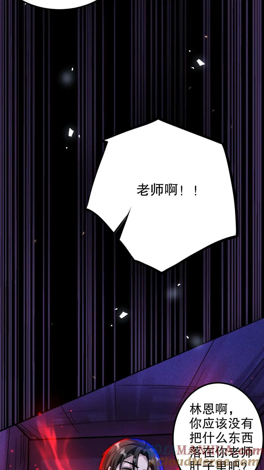 第196话 给师父做手术 第15页