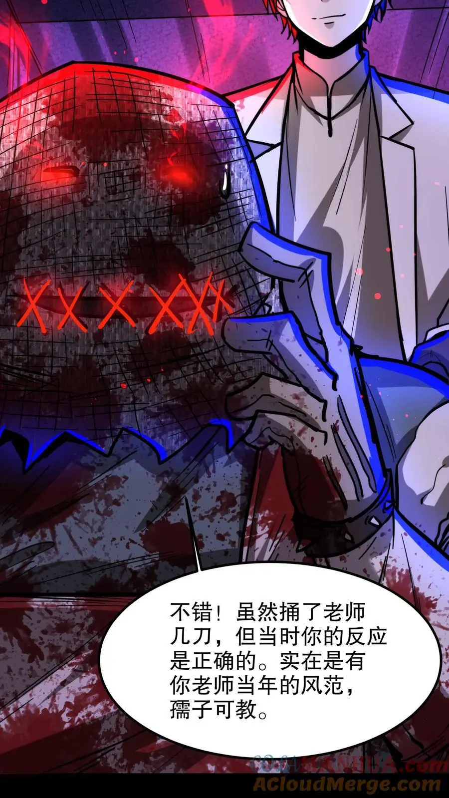 第196话 给师父做手术 第21页