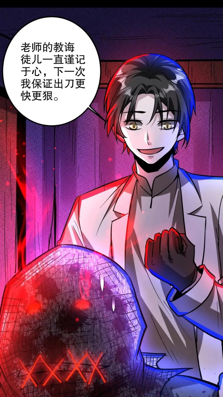 第196话 给师父做手术 第22页