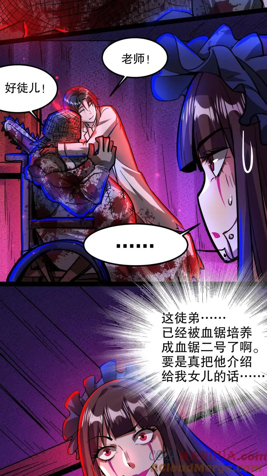 第196话 给师父做手术 第23页