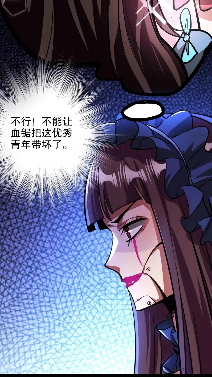 第196话 给师父做手术 第26页