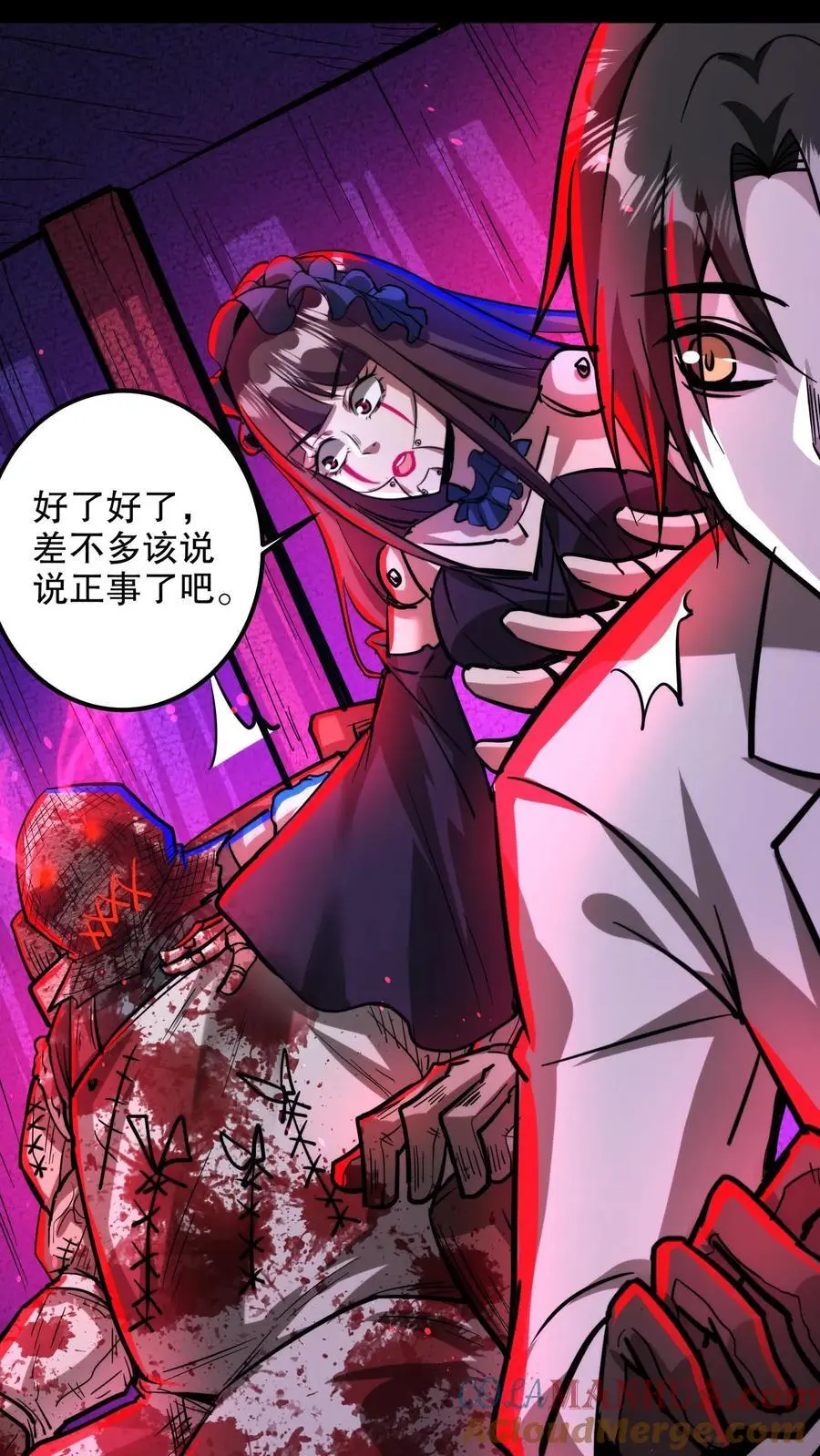 第196话 给师父做手术 第27页