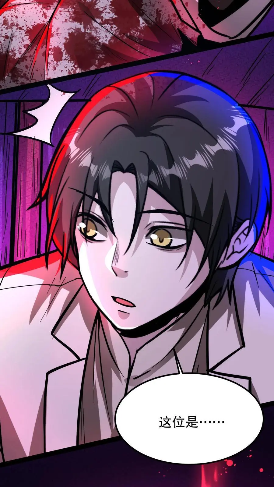 第196话 给师父做手术 第28页