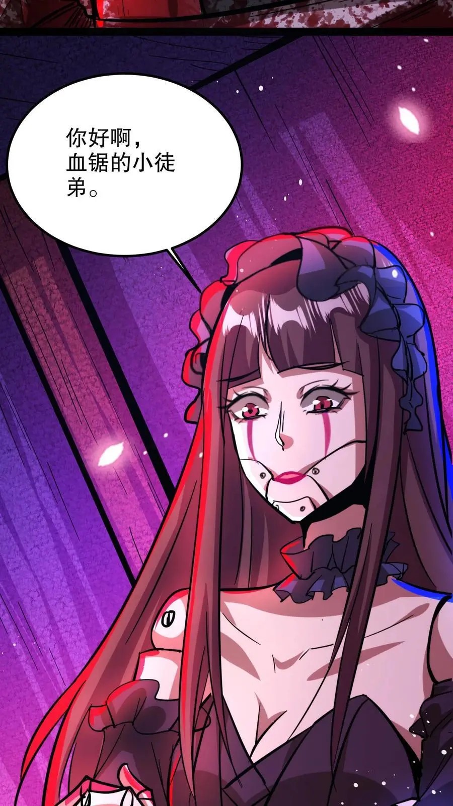 第196话 给师父做手术 第30页