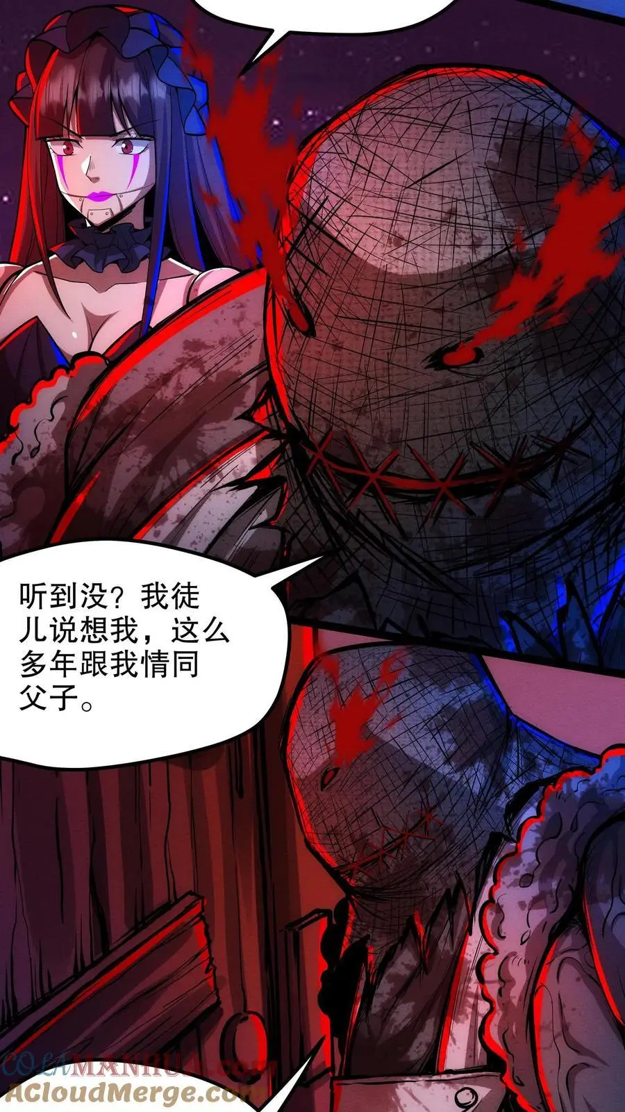 第195话 欺师灭祖 第3页