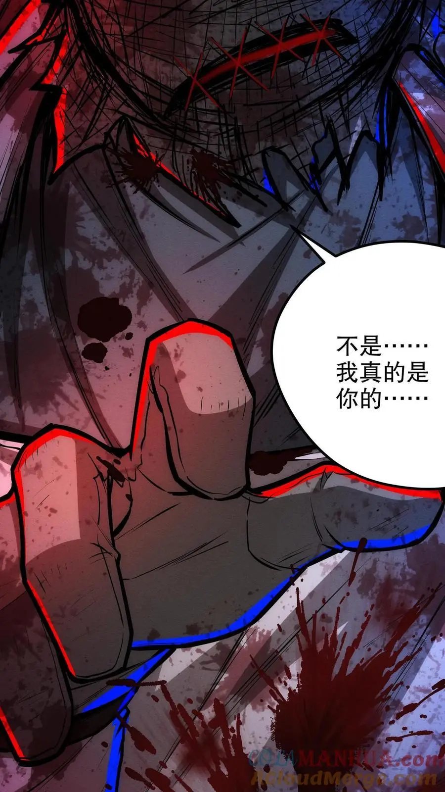 第195话 欺师灭祖 第9页