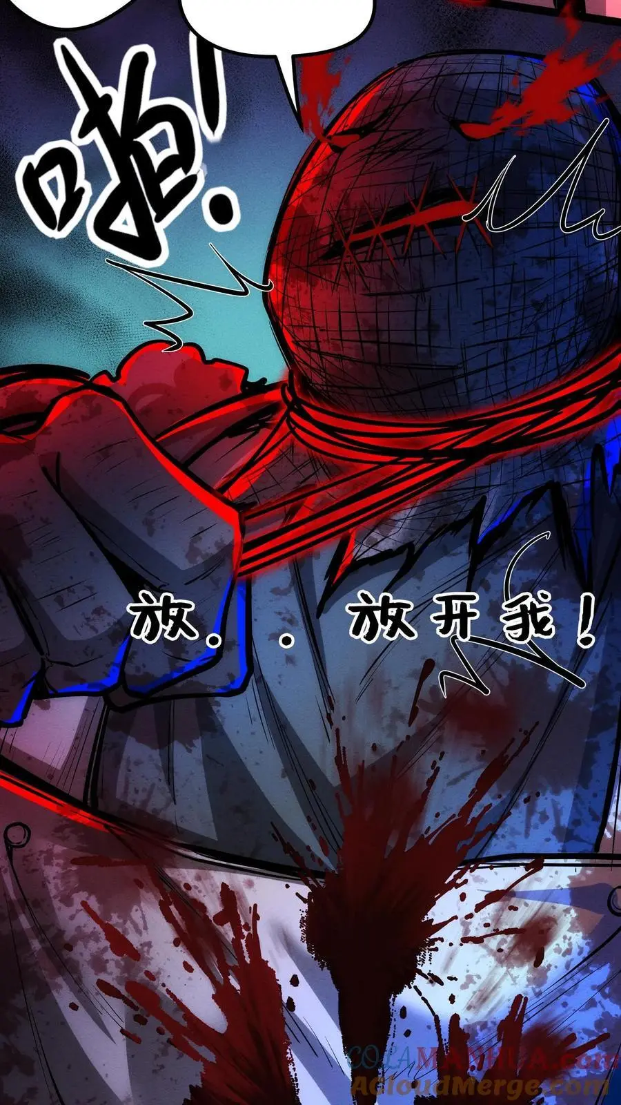 第195话 欺师灭祖 第11页