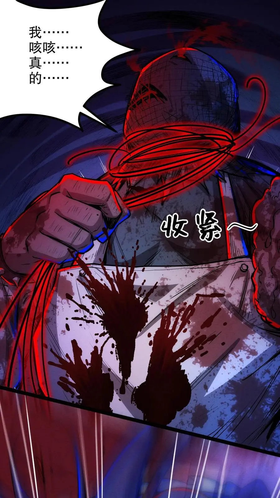第195话 欺师灭祖 第12页