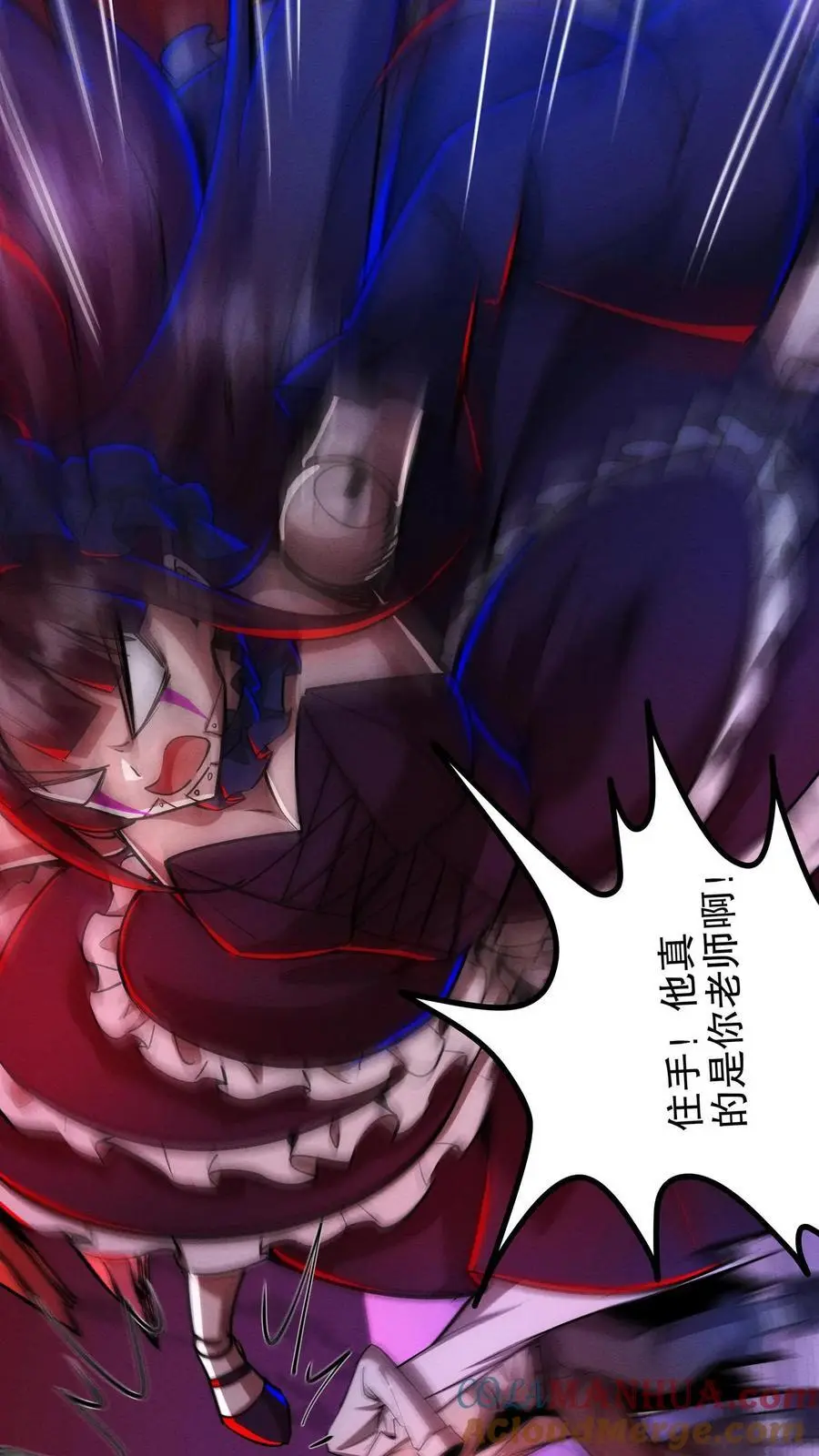 第195话 欺师灭祖 第13页
