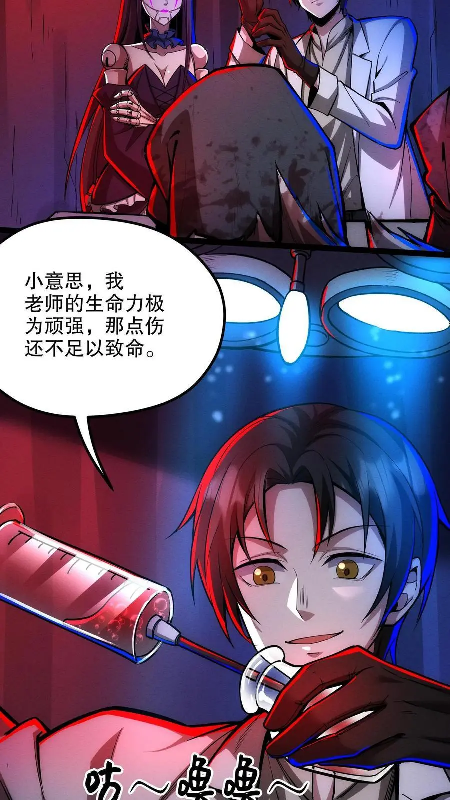 第195话 欺师灭祖 第18页