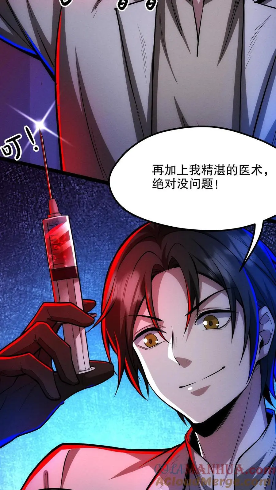 第195话 欺师灭祖 第19页
