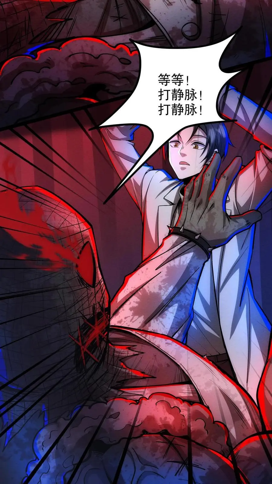 第195话 欺师灭祖 第26页