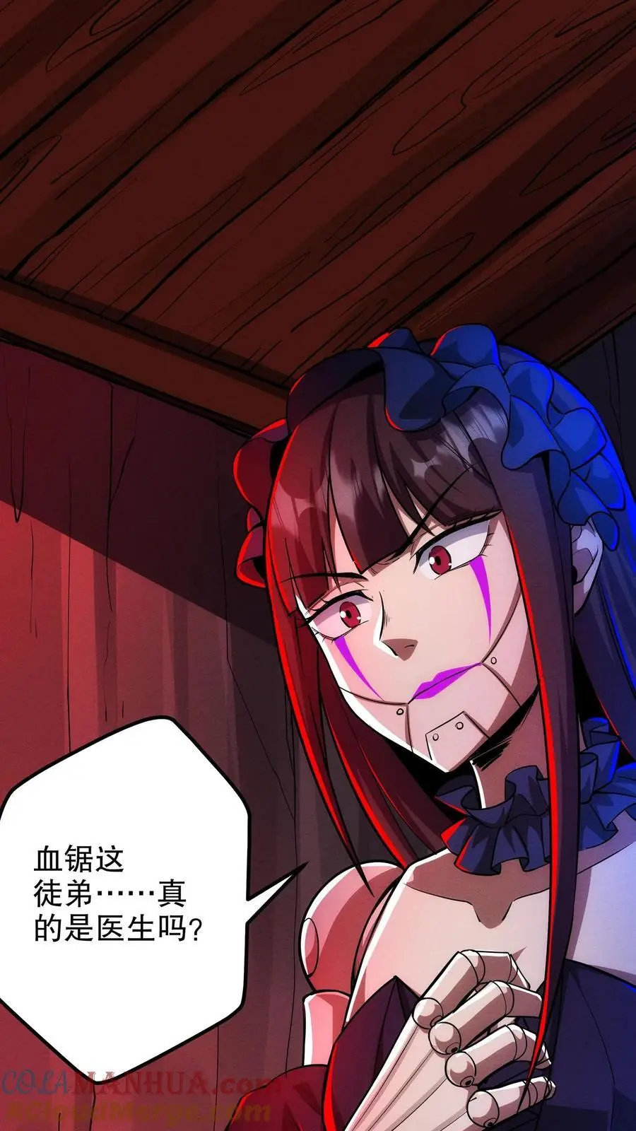 第195话 欺师灭祖 第27页