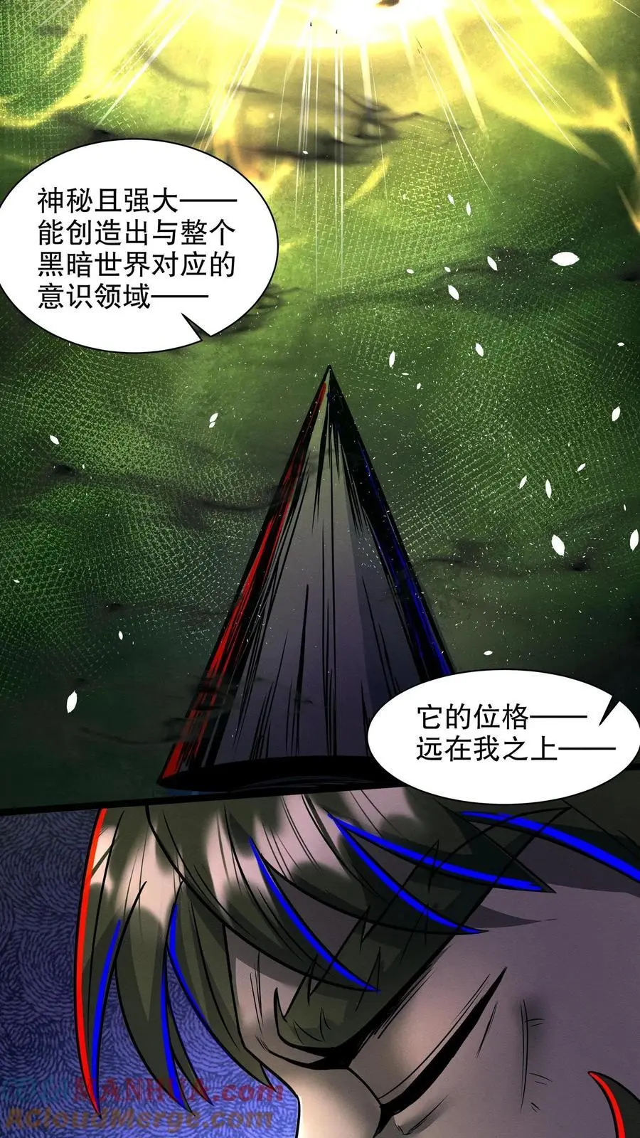 第194话 家族群建立 第3页