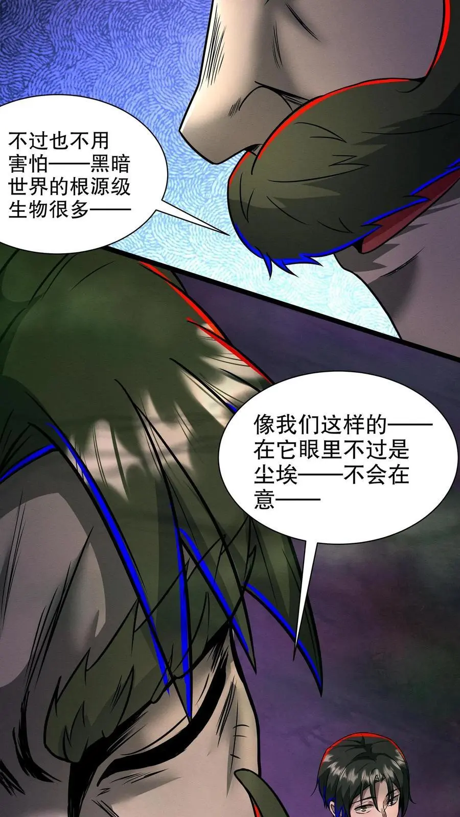 第194话 家族群建立 第4页