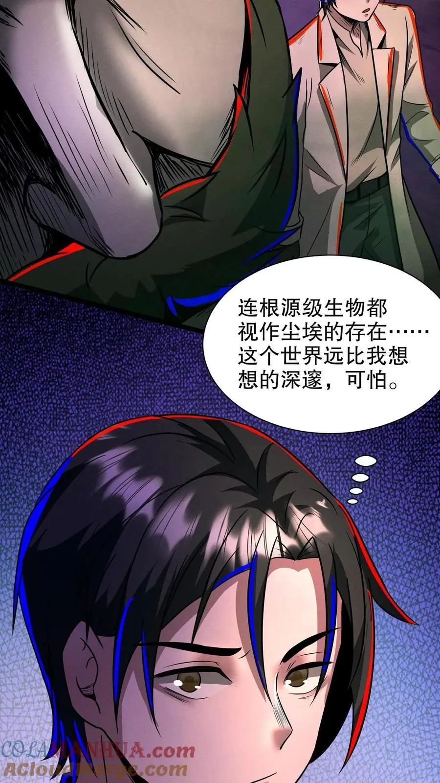 第194话 家族群建立 第5页
