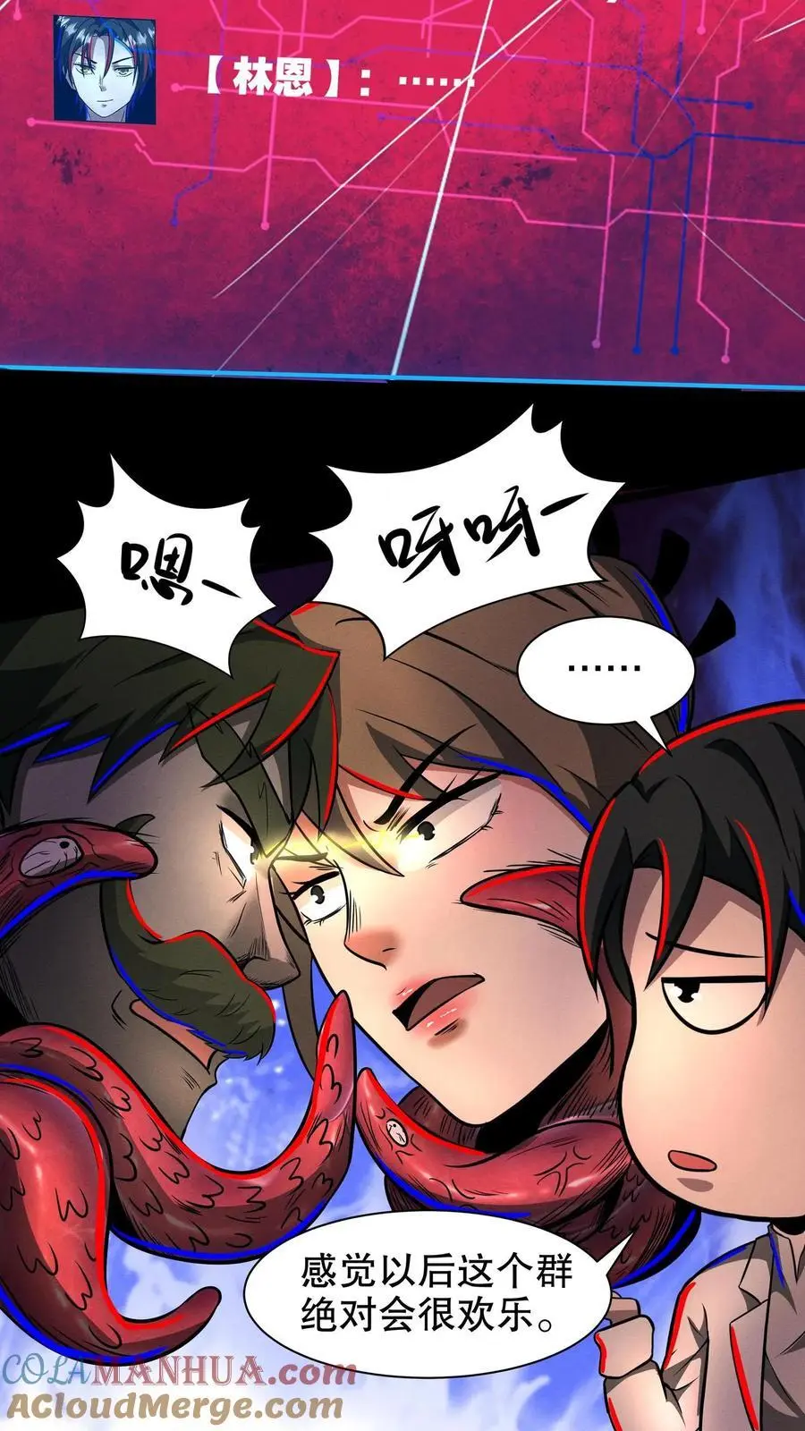 第194话 家族群建立 第11页