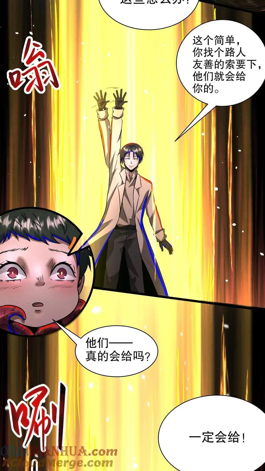第194话 家族群建立 第13页