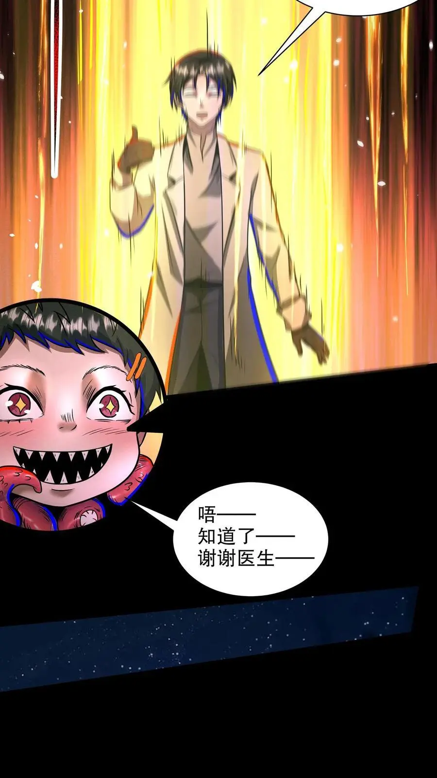 第194话 家族群建立 第14页