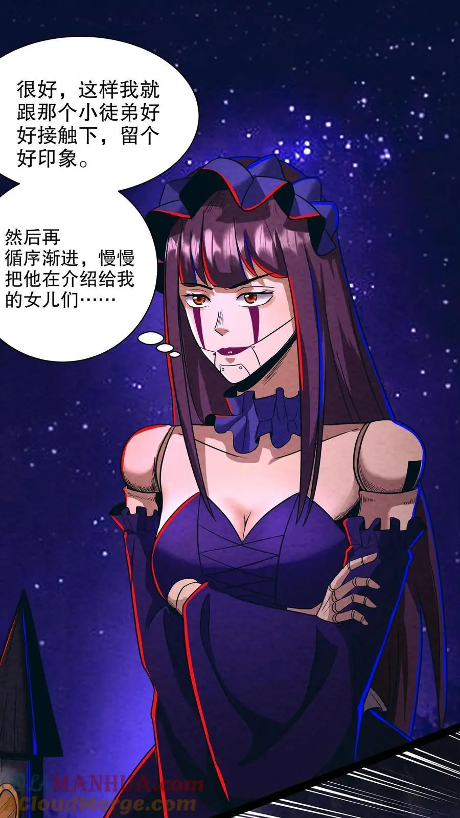 第194话 家族群建立 第17页