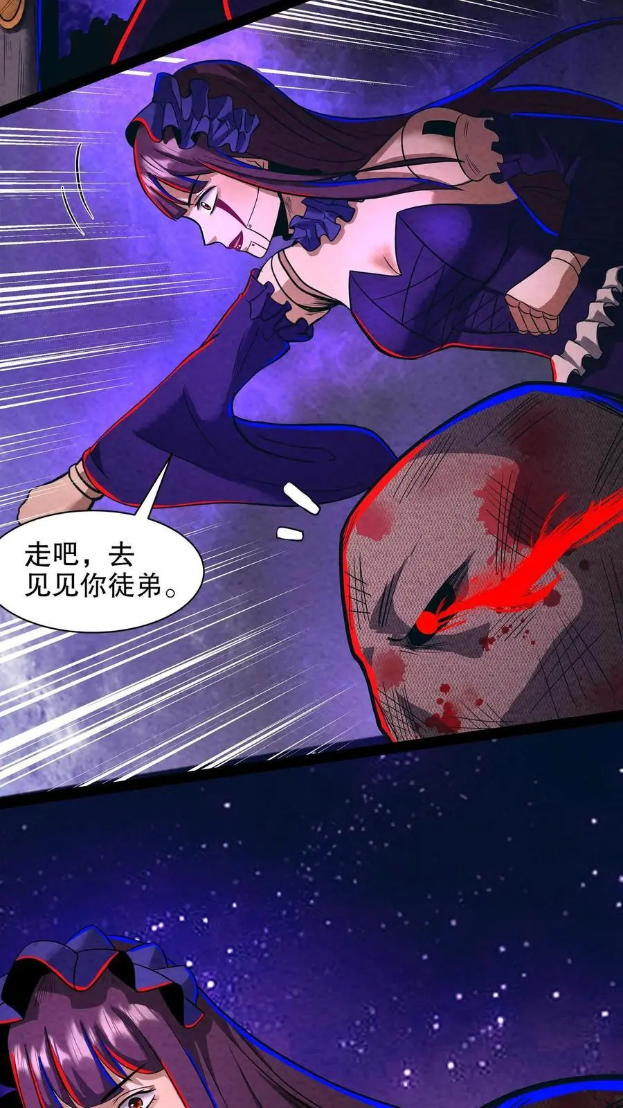 第194话 家族群建立 第18页