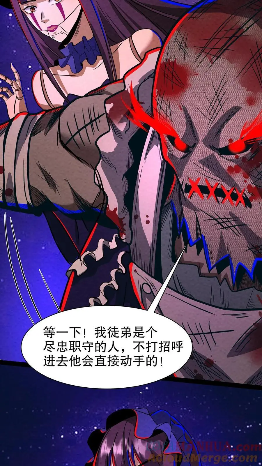 第194话 家族群建立 第19页