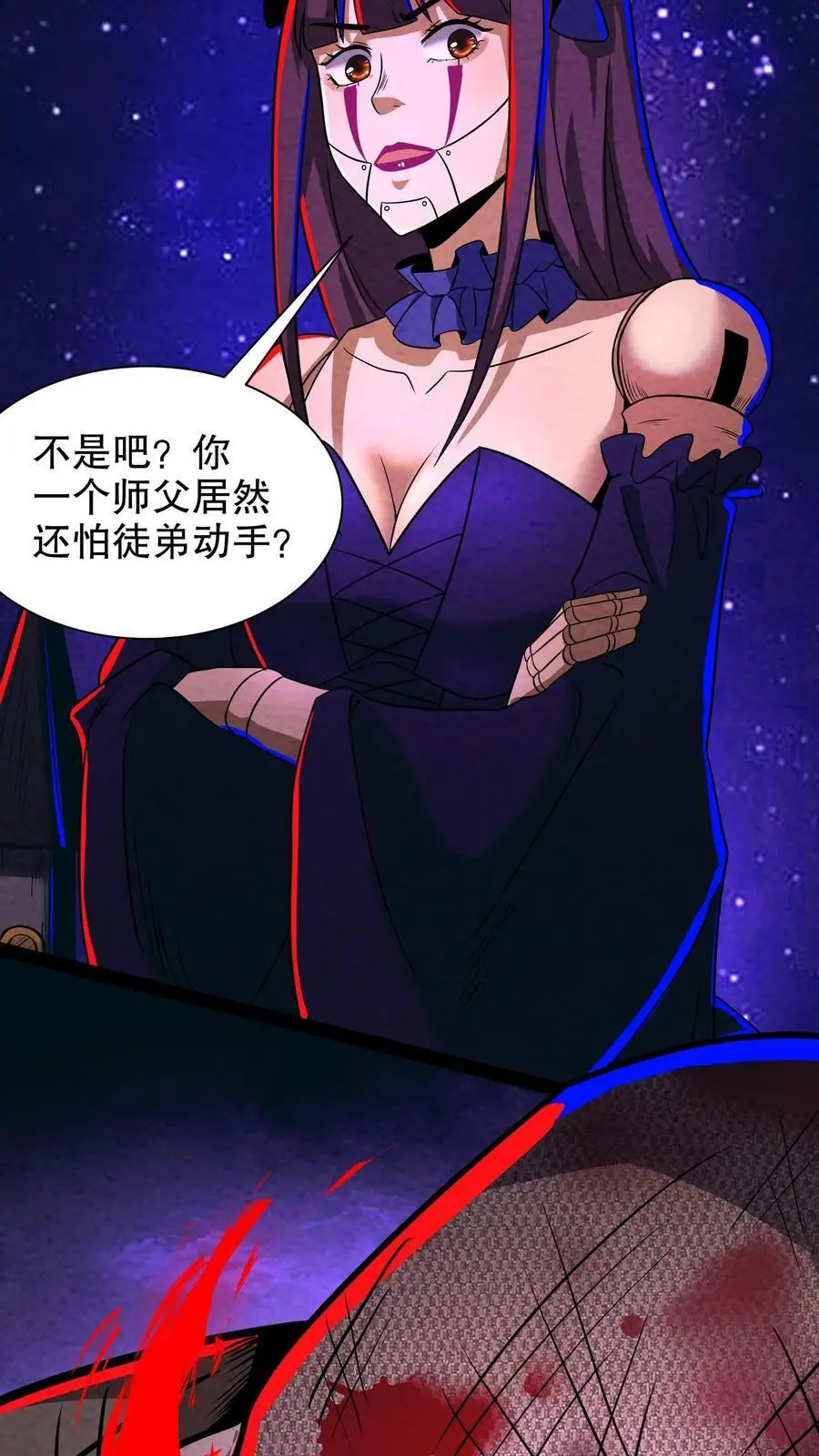 第194话 家族群建立 第20页
