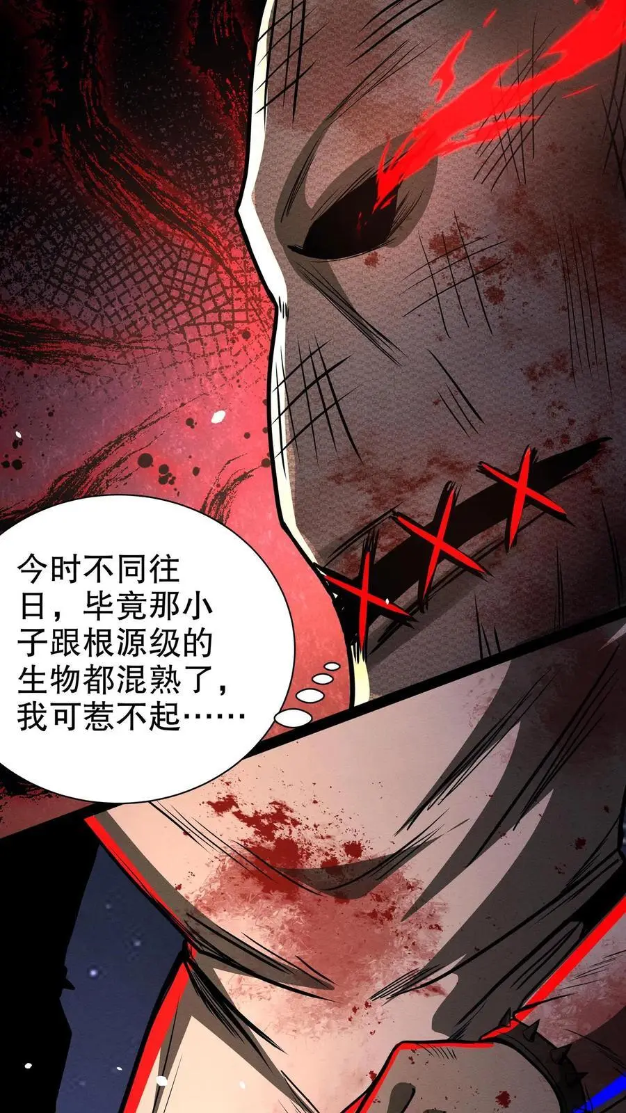 第194话 家族群建立 第22页