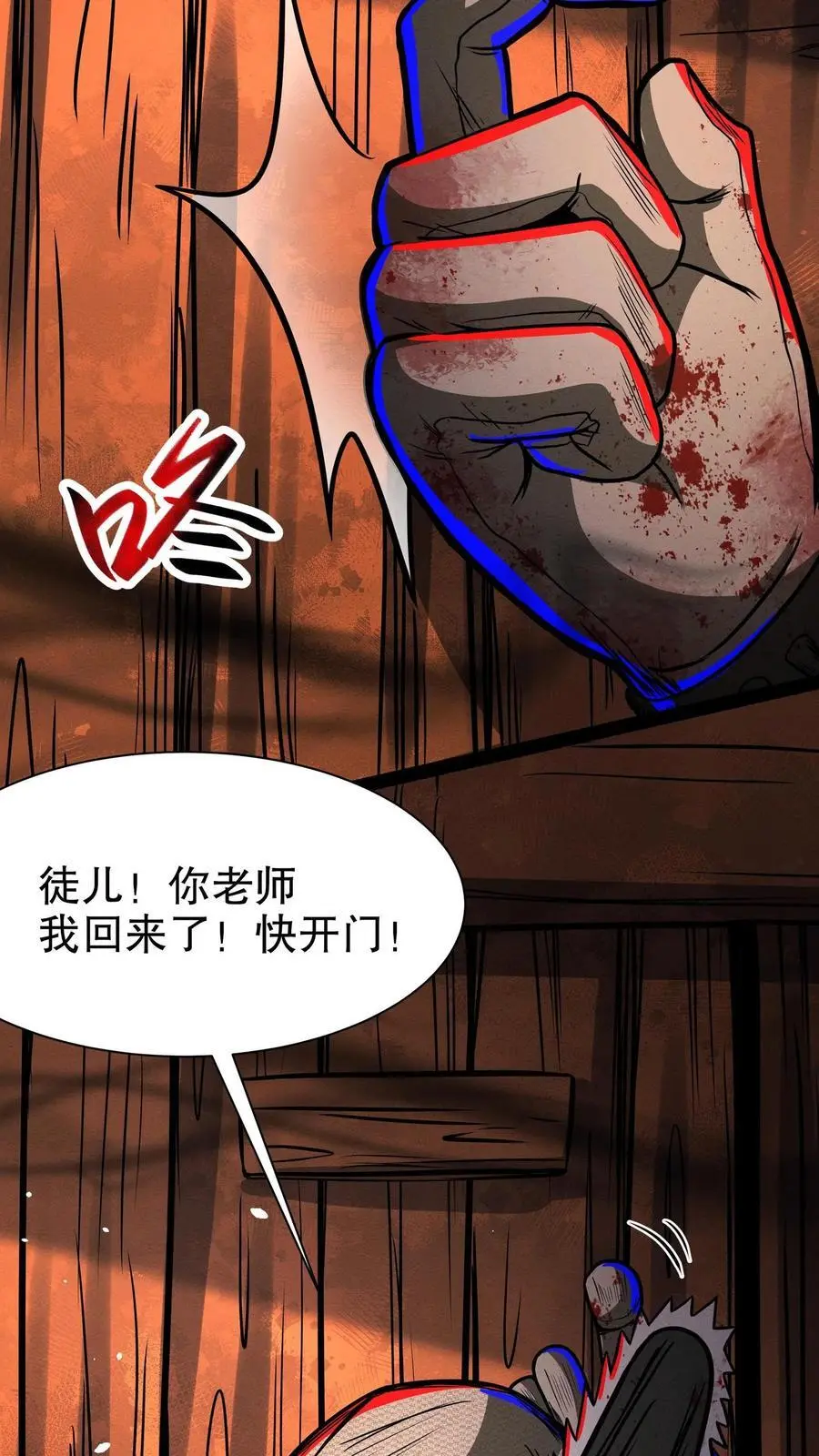 第194话 家族群建立 第24页