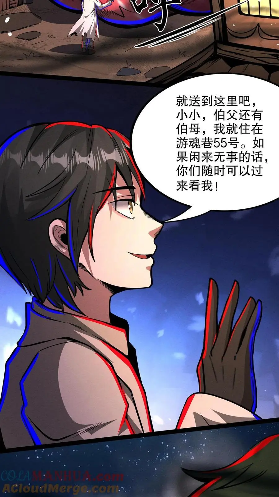第193话 带泰坦上网 第3页