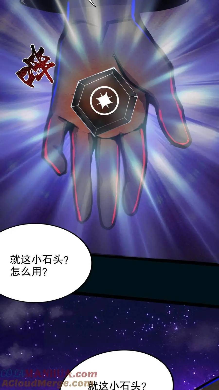 第193话 带泰坦上网 第9页