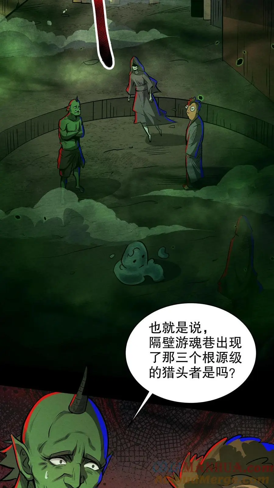 第193话 带泰坦上网 第13页