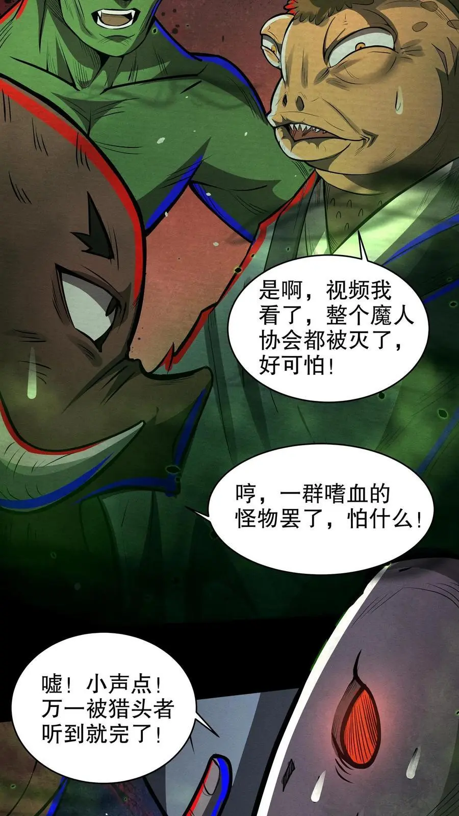 第193话 带泰坦上网 第14页