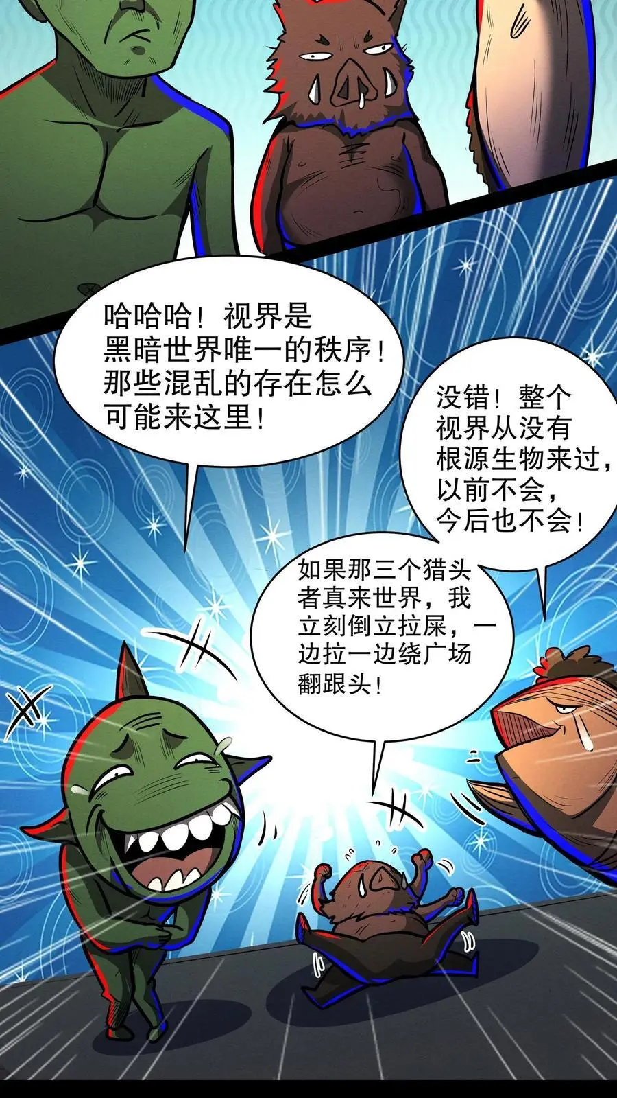 第193话 带泰坦上网 第16页