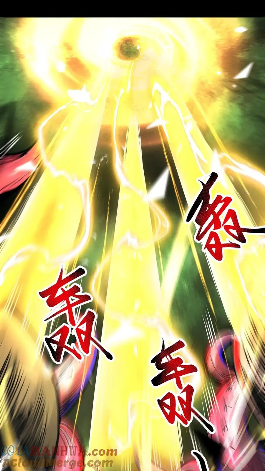 第193话 带泰坦上网 第17页
