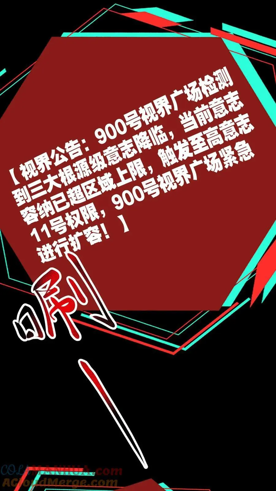 第193话 带泰坦上网 第19页