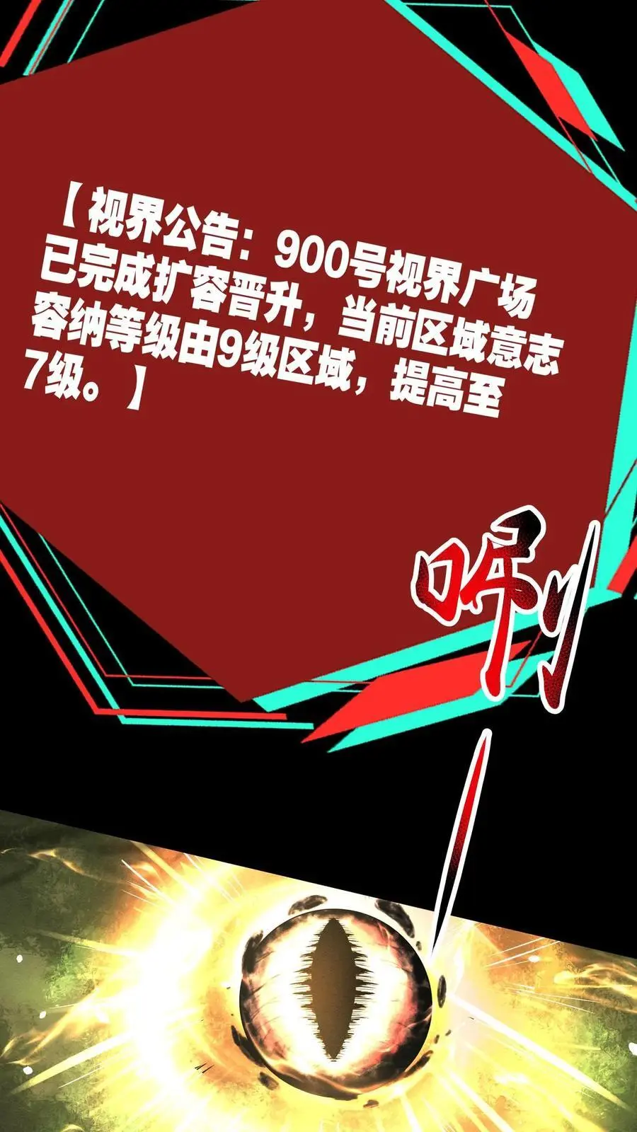 第193话 带泰坦上网 第20页