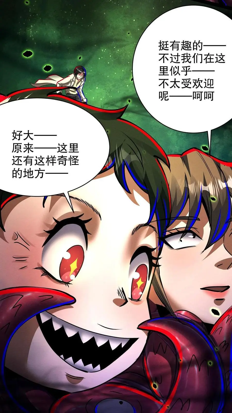 第193话 带泰坦上网 第26页