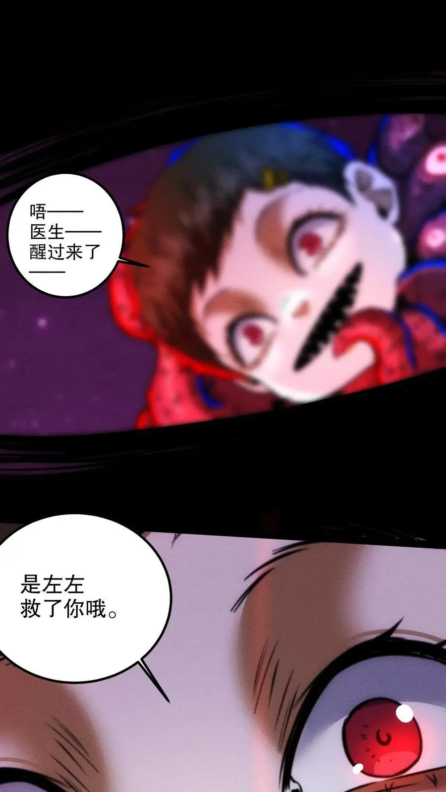 第192话 大哥！贤婿！ 第2页