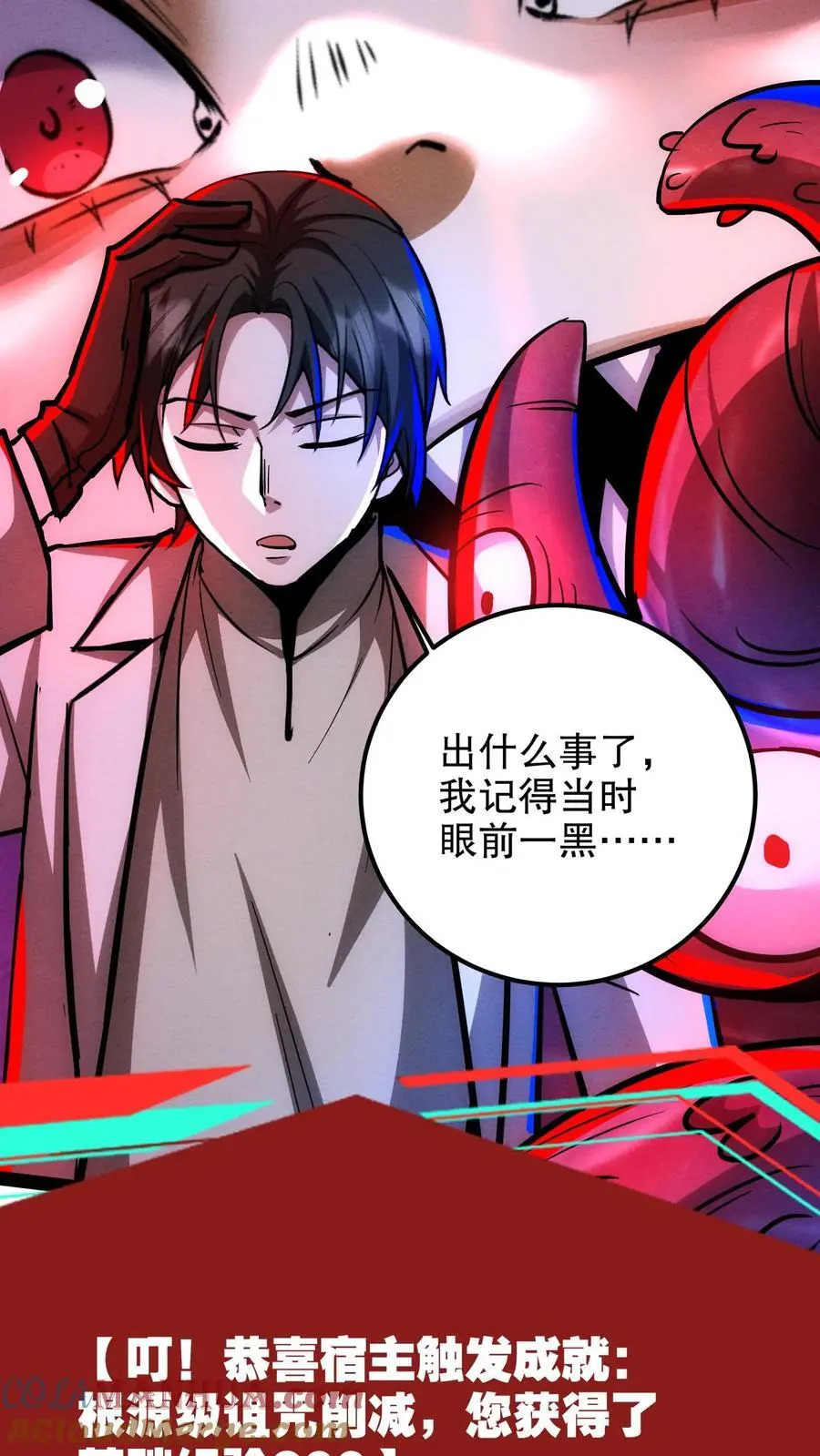 第192话 大哥！贤婿！ 第3页