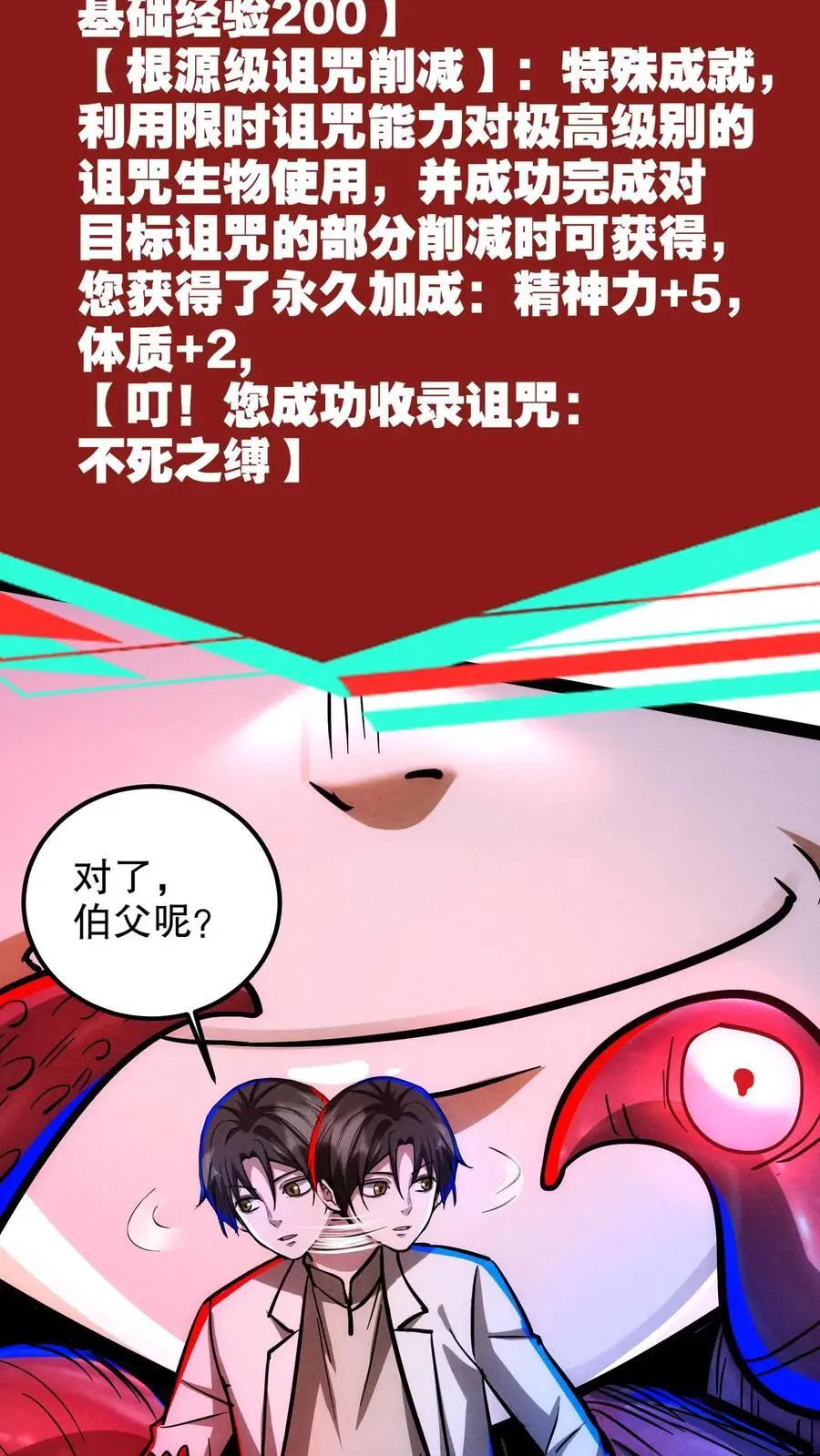 第192话 大哥！贤婿！ 第4页
